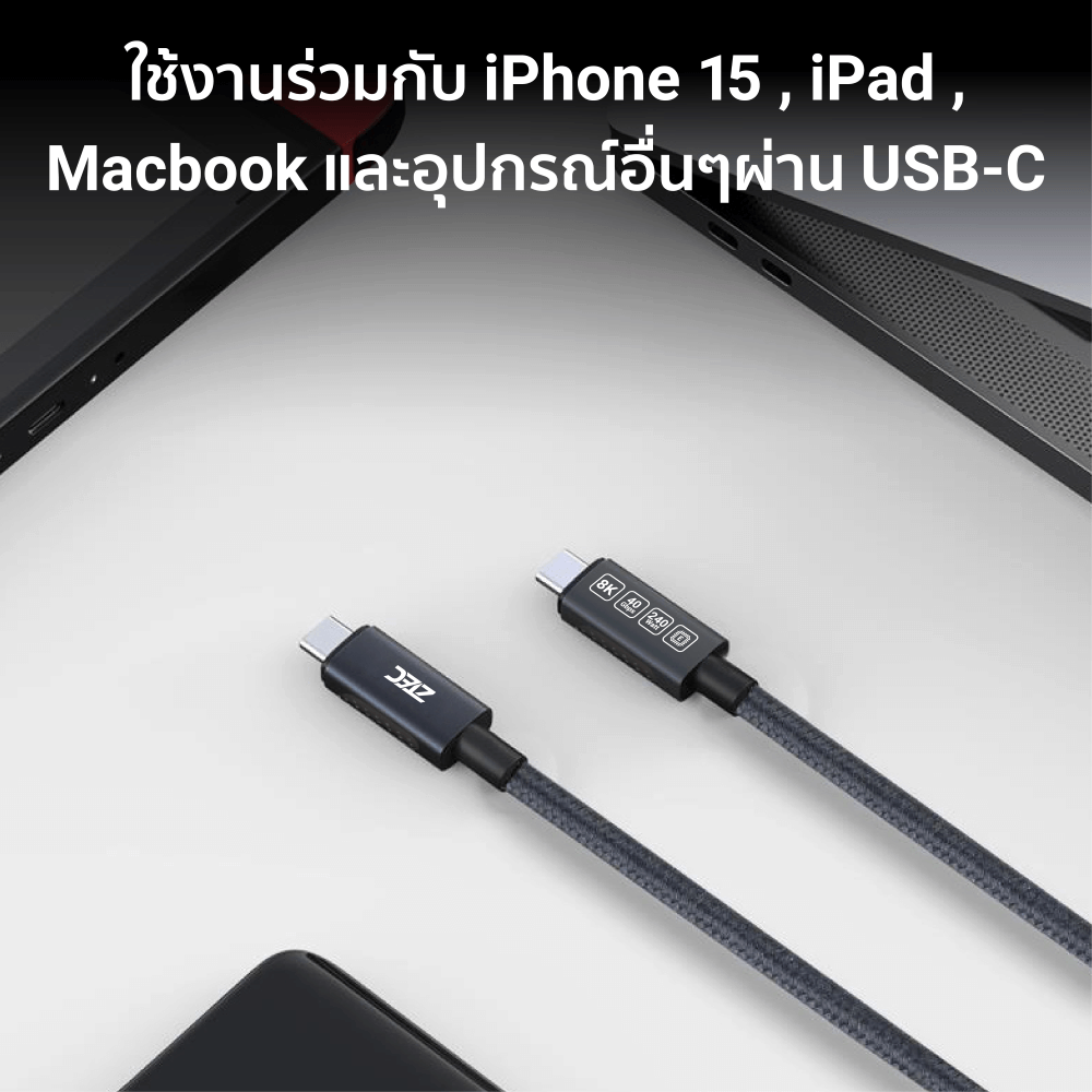 สายชาร์จไนลอนถัก ZTEC รุ่น ZC631 USB-C to USB-C 1 เมตร สีเทา (เชื่อมต่อภาพ 8K)_10